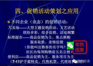 超市促銷活動策劃全攻略 用好這些技巧，你就是營銷總監(jiān)